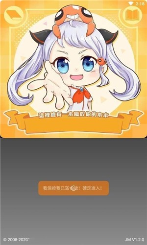 jmcomic21.63最新版