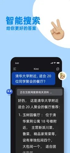 kimi下载  v1.0.5图2
