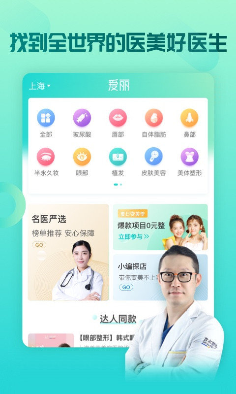 爱丽手机版