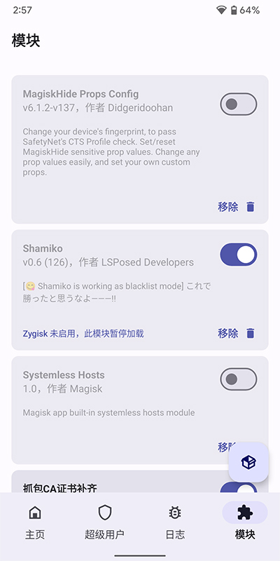 德尔塔面具下载27.0安装包  v22图3