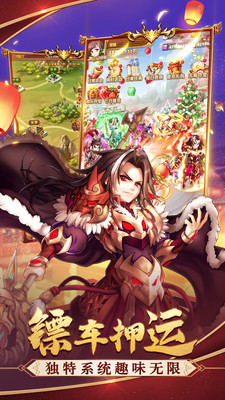 三国结义之驰骋沙场最新版