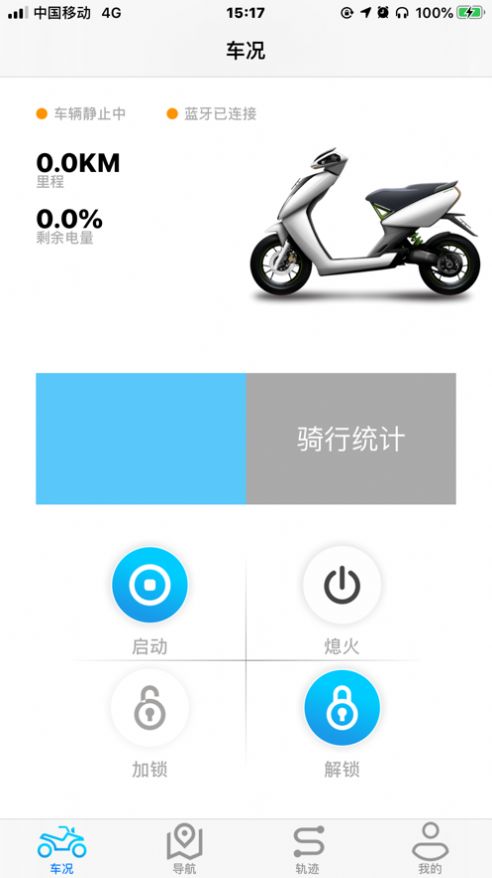 深远i智行app