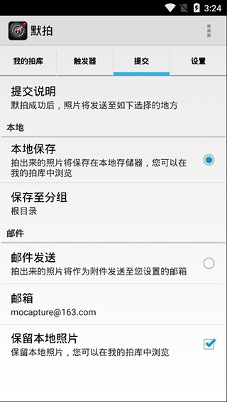 默拍息屏拍照安卓版