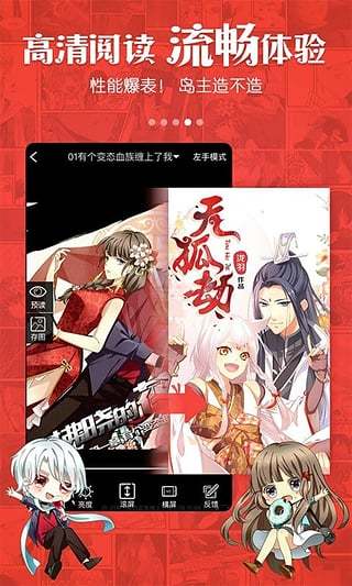 红牛漫画免费版在线观看