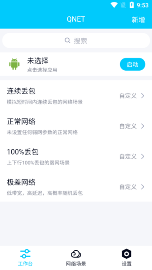 金砖弱网地铁逃生  v4.0图2
