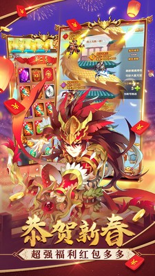 三国结义之驰骋沙场最新版  v1.0图1