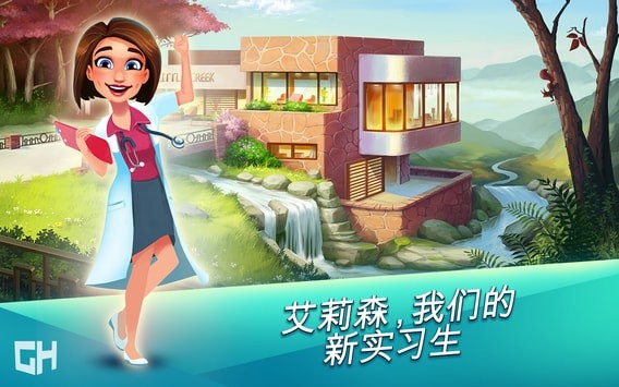 实习医生格蕾手机版  v2.0.1图2