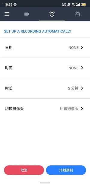 隐秘录制app下载安装免费版苹果