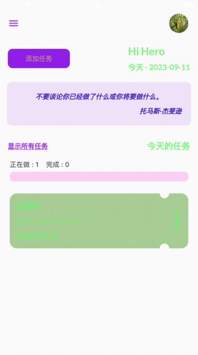 一立学手机版