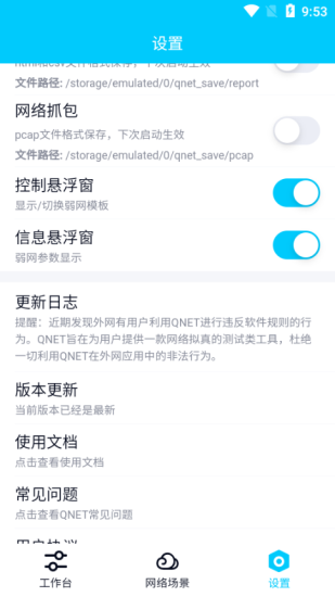 金砖弱网地铁逃生  v4.0图3