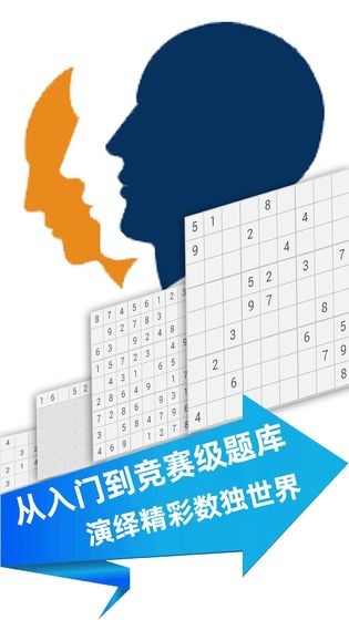 全民数独2020  v1.63图1