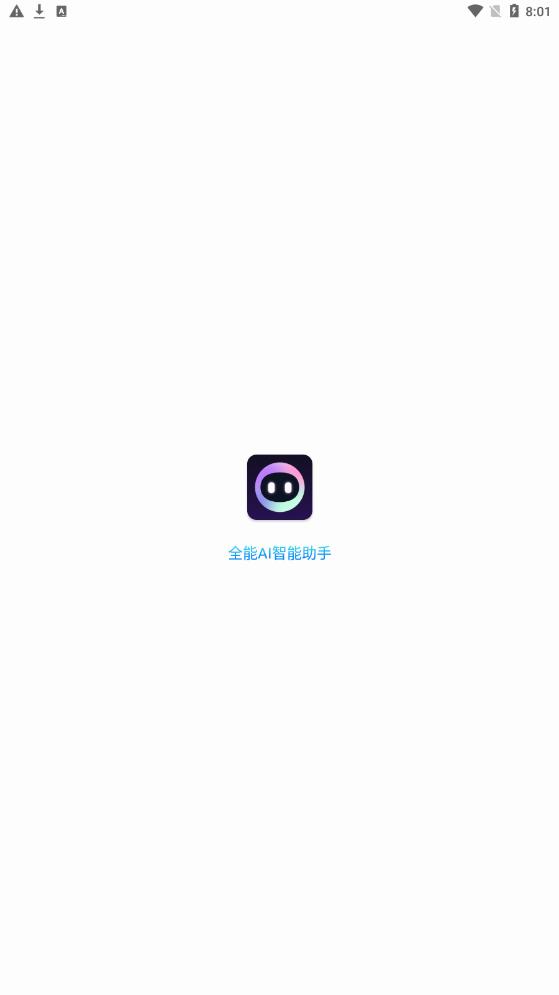 全能ai智能助手最新版下载苹果版本安装