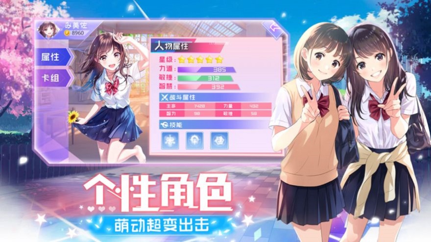 少女物语游戏  v1.0.0图1
