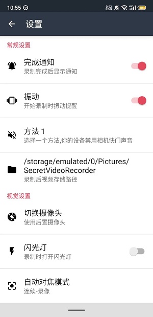 隐秘录制最新版正版下载苹果