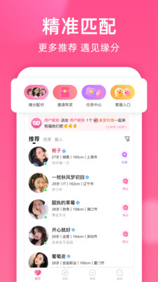 本地密聊软件最新版下载安卓苹果  v1.8.2图1