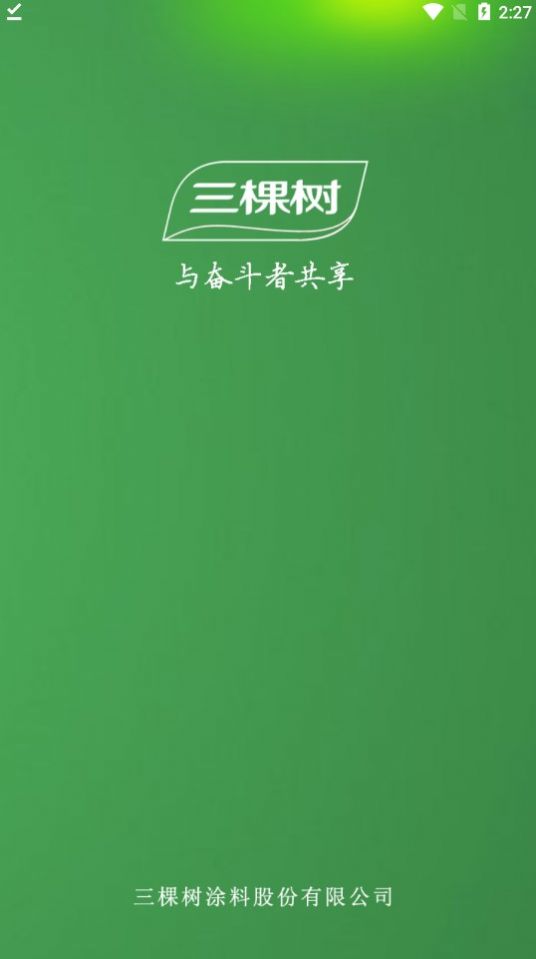 协同办公安卓版app