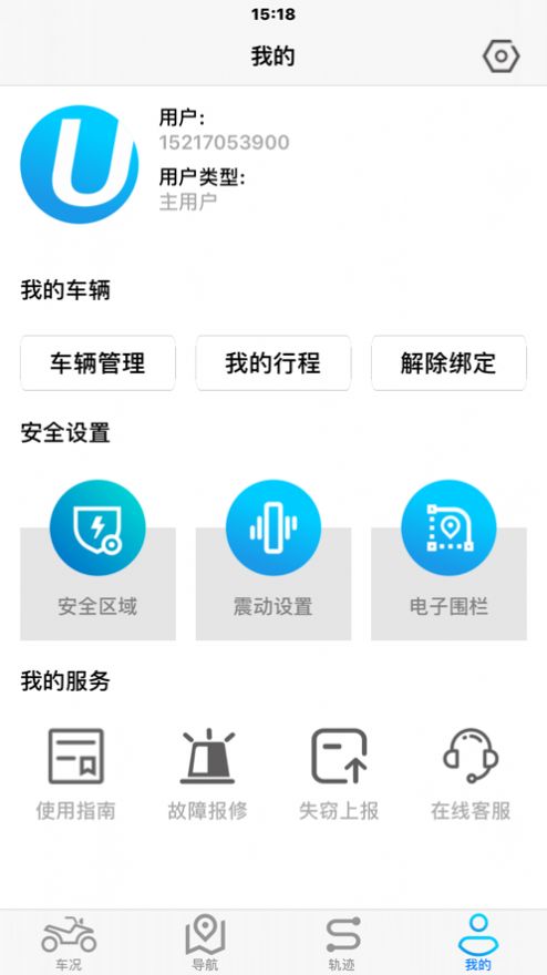 深远i智行app  v1.8.2图1