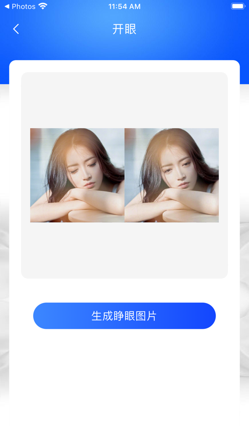 Ai图片精灵免费版