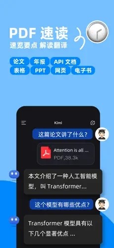 kimi下载