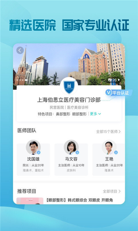 爱丽手机版  v2.4图2