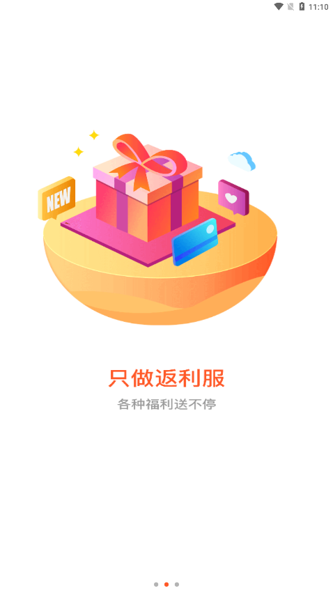 六一手游折扣平台2024版本  v2.3.1图3