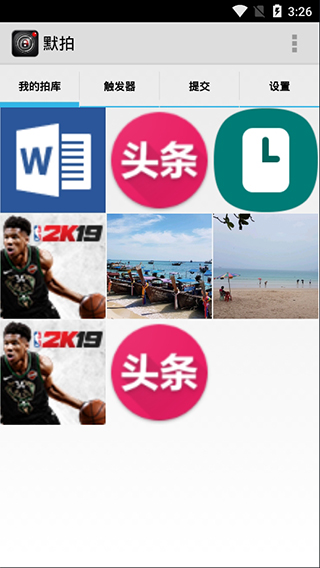 默拍息屏拍照安卓版  v2.2.6图1