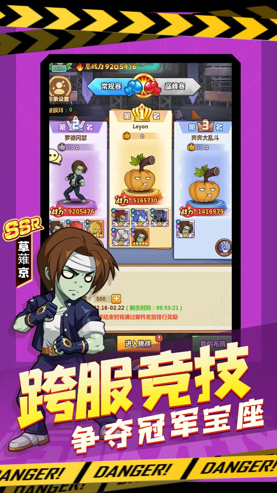 蔬菜僵尸大乱斗无限金币钻石版