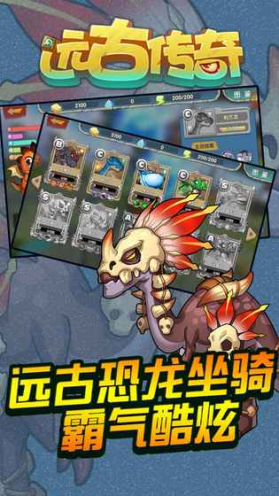 拉吉远古传奇安卓破解  v5.0.2图3