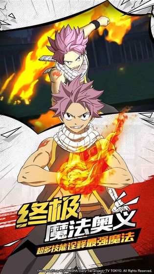 妖精的尾巴冒险之旅手机版  v4.8.330图3