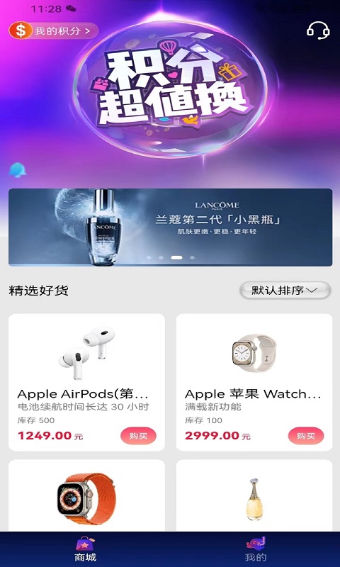 斯诺克商城免费版下载安装最新