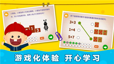 阳阳趣味小百科手机版  v2.8.2.300图2