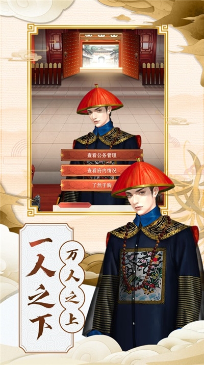 一品县令2024