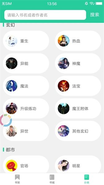 海棠书屋浓情小说手机版下载安装  v1.7图1