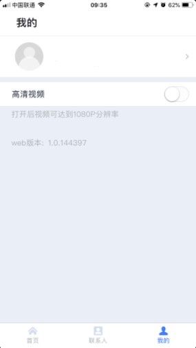 天翼云会议app官方下载124