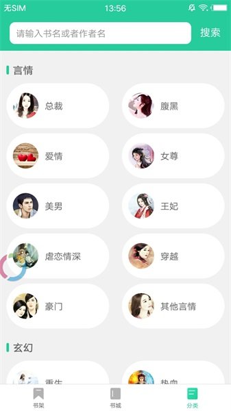 海棠书屋浓情小说手机版下载安装  v1.7图2