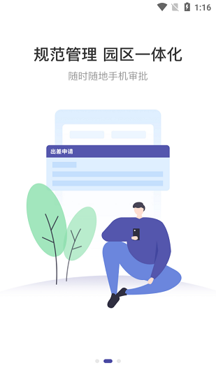 华为神农大脑软件下载安装苹果版本