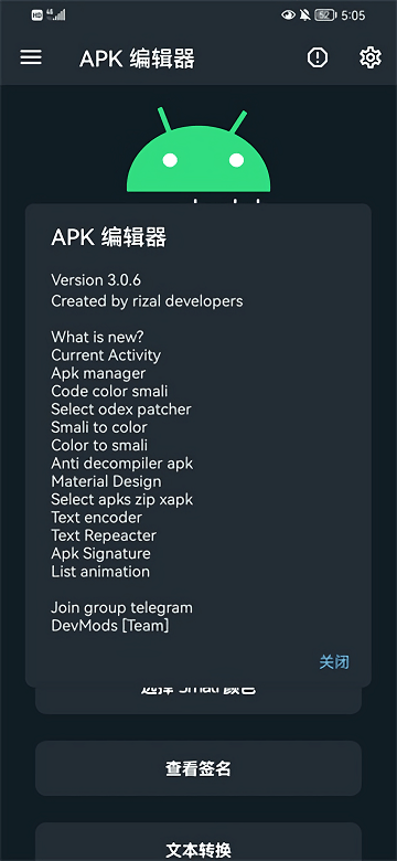 apk编辑器最新下载