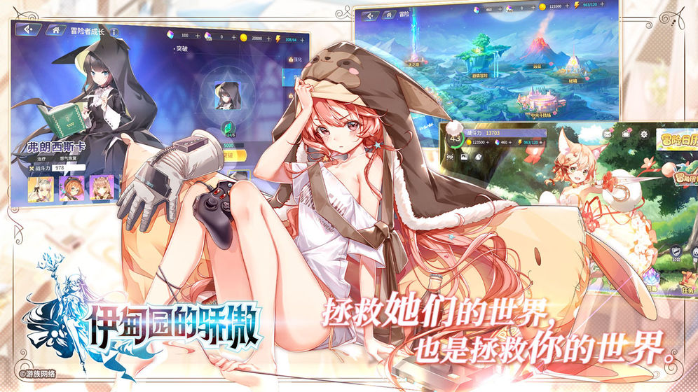 红色伊甸园的骄傲wiki寓言  v2.3.0图4