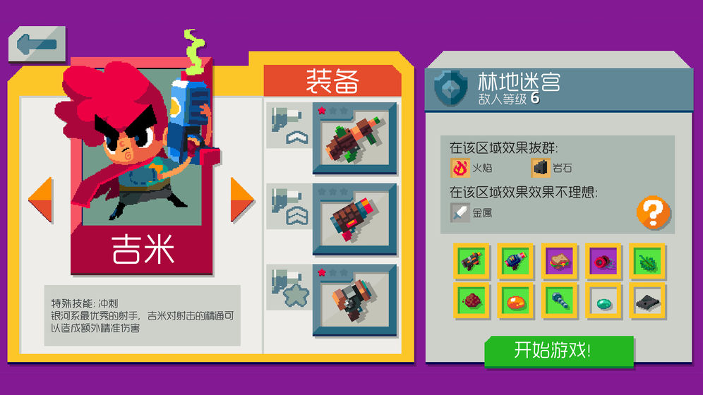 遗迹猎手：无限游戏