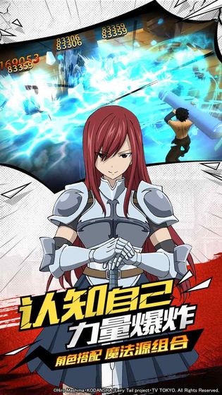 妖精的尾巴冒险之旅手机版