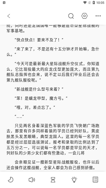 东南小说最新版在线阅读免费全文下载