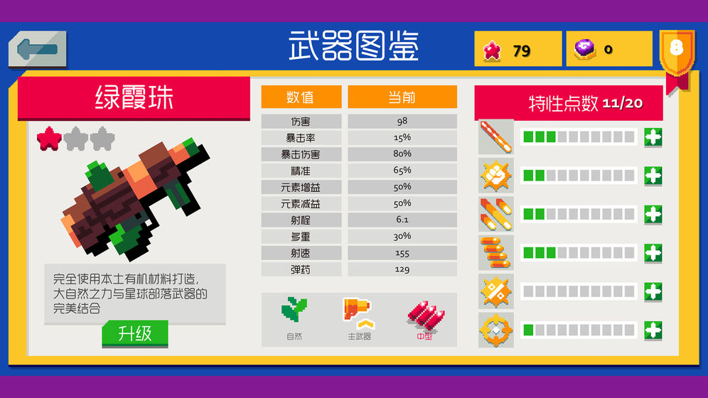 遗迹猎手：无限游戏  v1.0图1