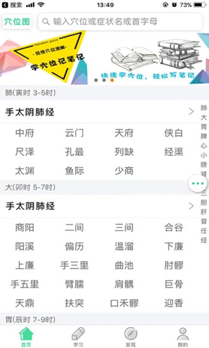灸大夫手机版  v6.4.3图3