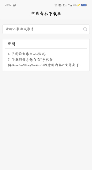 KHMD音乐下载