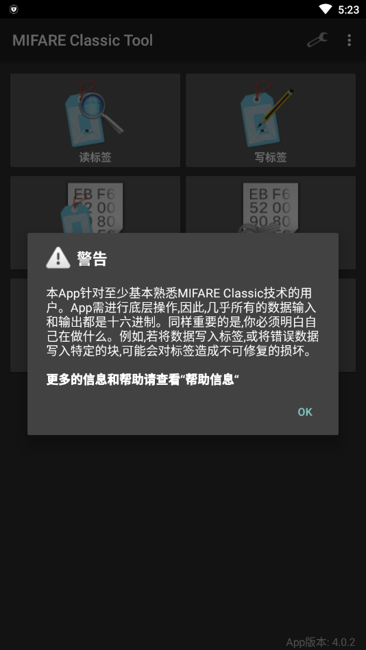 mct读卡软件  v4.1.0图2