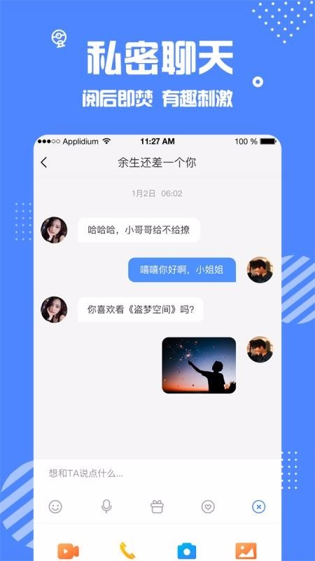安安下载地址  v1.1.1图3