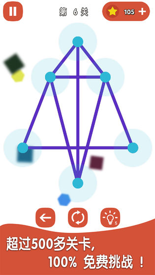 一笔解谜游戏  v1.0.1图3
