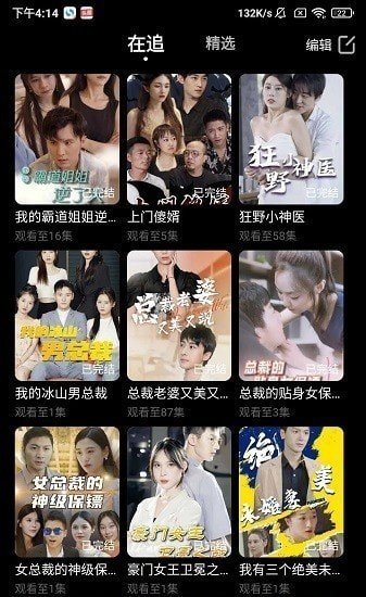 汇享看短剧安卓版下载官网  v1.0.3图3