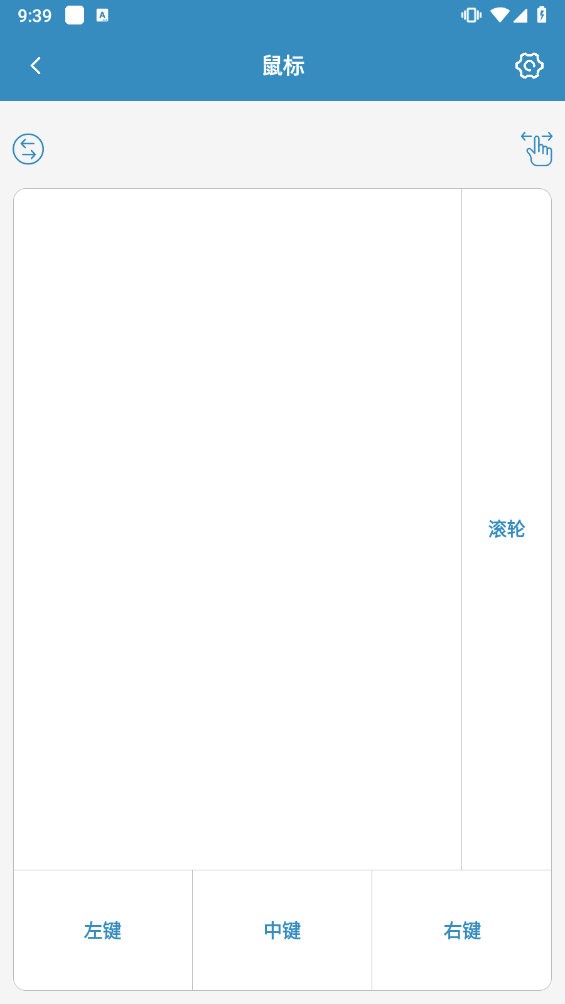 蓝牙遥控器软件下载手机版安装