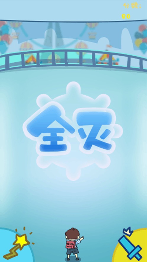 气球对拼2024